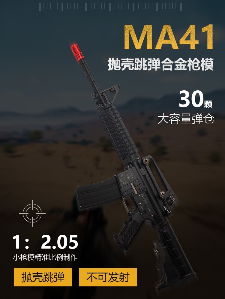 1205合金军模突击步兵枪m4a1吃鸡实木98k抛壳金属模型枪拆卸组装男孩