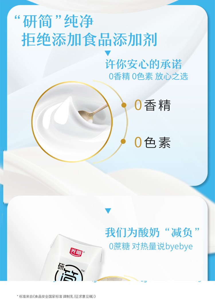 2月生产光明研简0添加酸奶0蔗糖0添加剂常温酸牛奶礼盒研究院创新配方