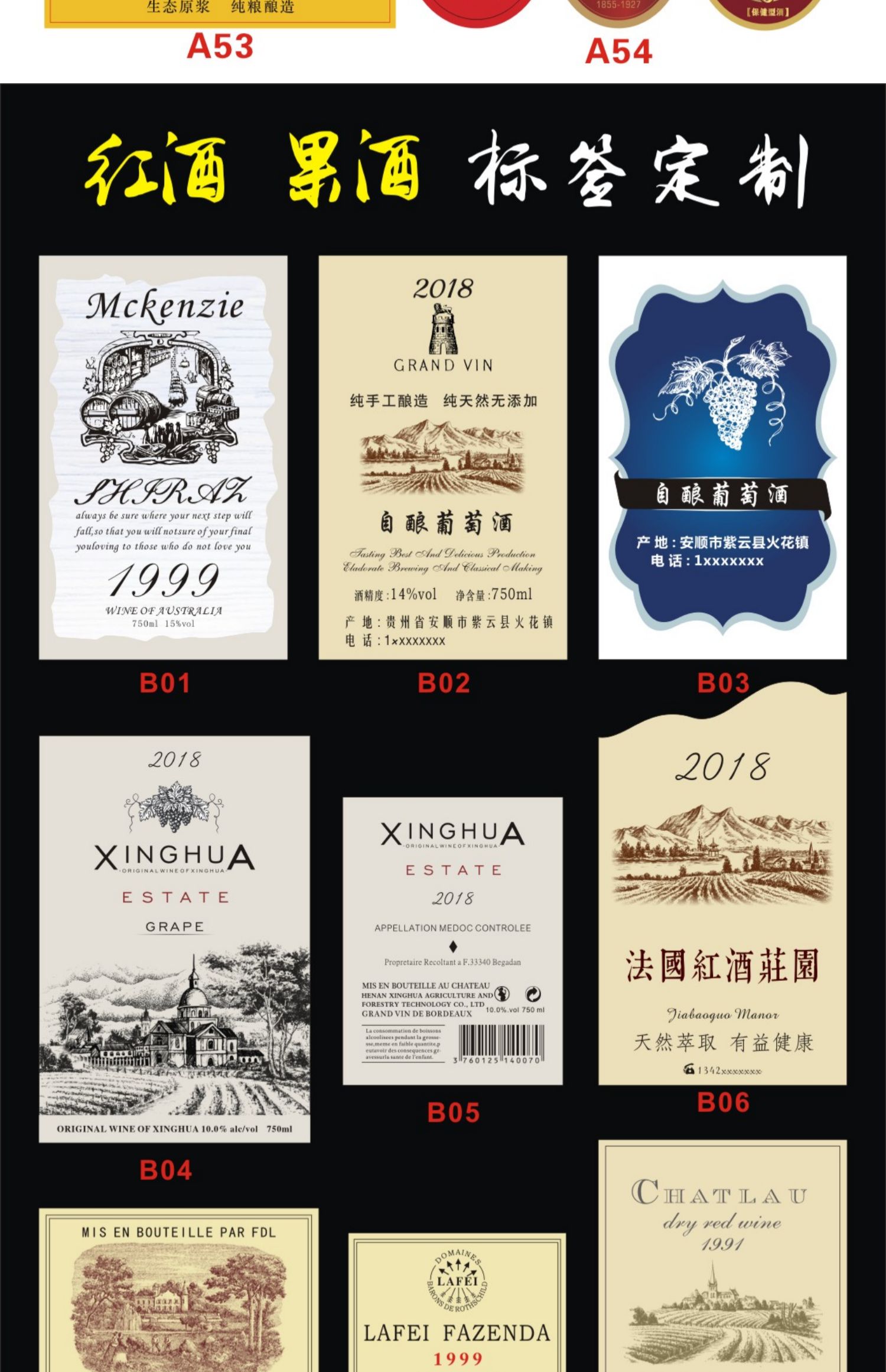 【支持定制】原浆啤酒红酒标签白酒标签贴纸瓶贴订做设计商品酒标签不