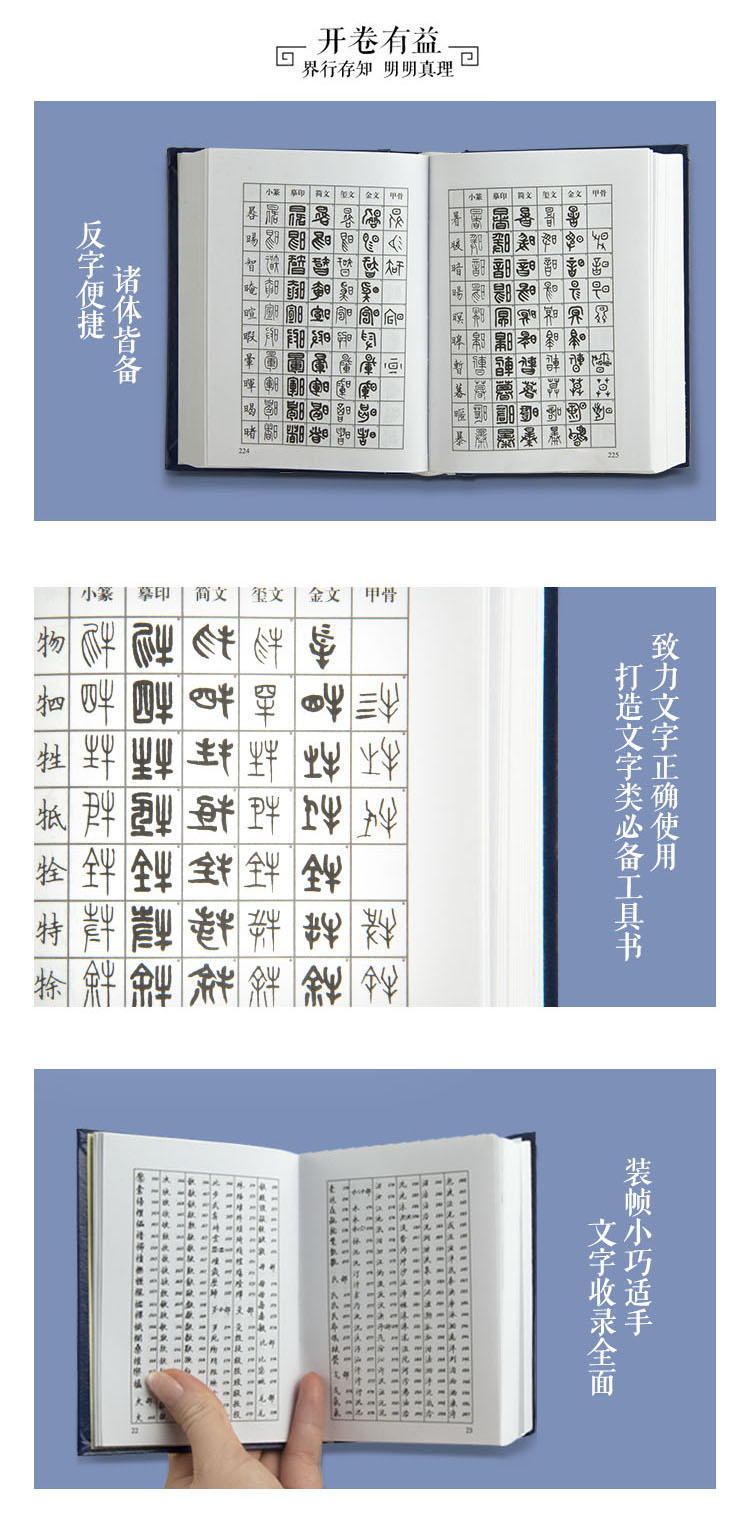 更多参数>>开本:64开丛书名:篆刻常用反字字典商品编码
