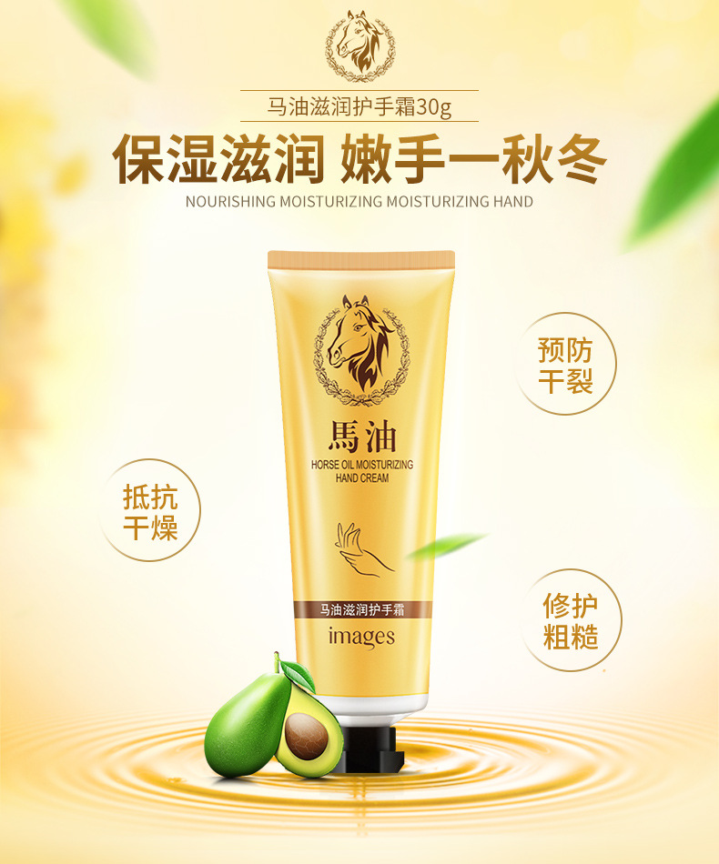 形象美马油滋润护手霜补水滋润防干裂防冻伤防冻疮冬季手部护理保湿护