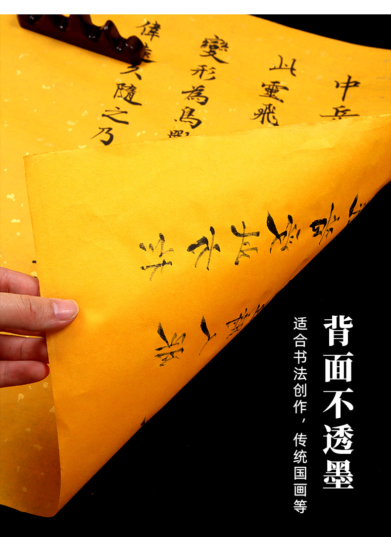 0kg店铺:典藏办公专营店商品编号:10028462986904商品名称:佛教黄宣纸