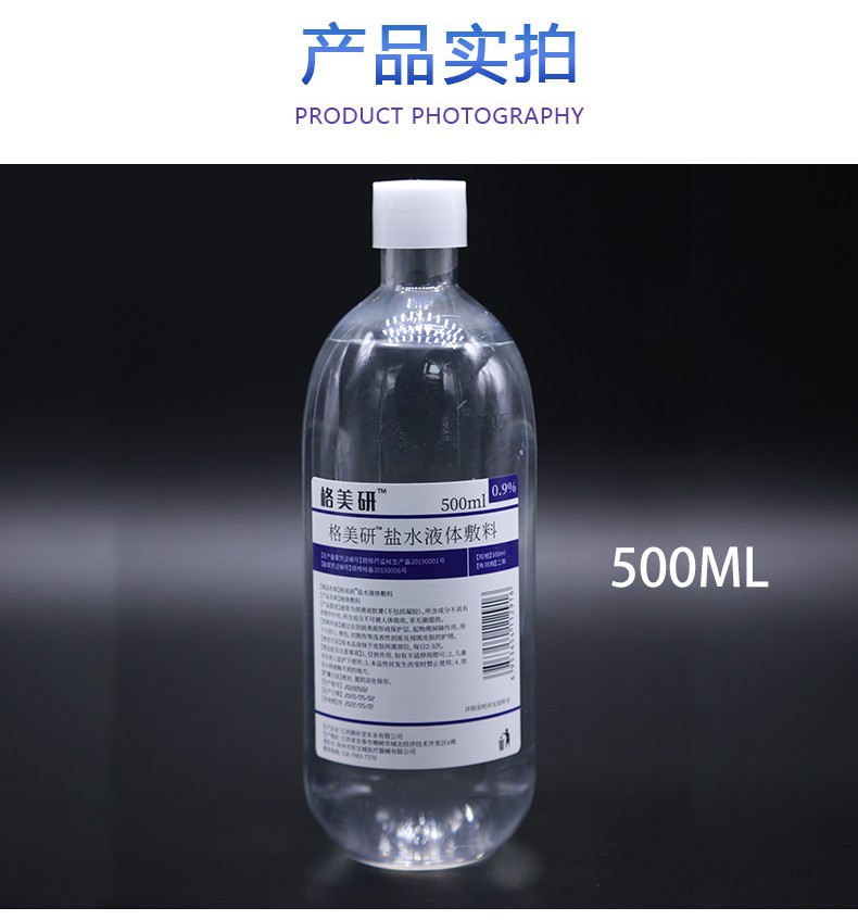 9%洗鼻紋繡洗臉溼敷臉海鹽水消炎毒清潔液500小瓶250ml 20毫升3盒60支