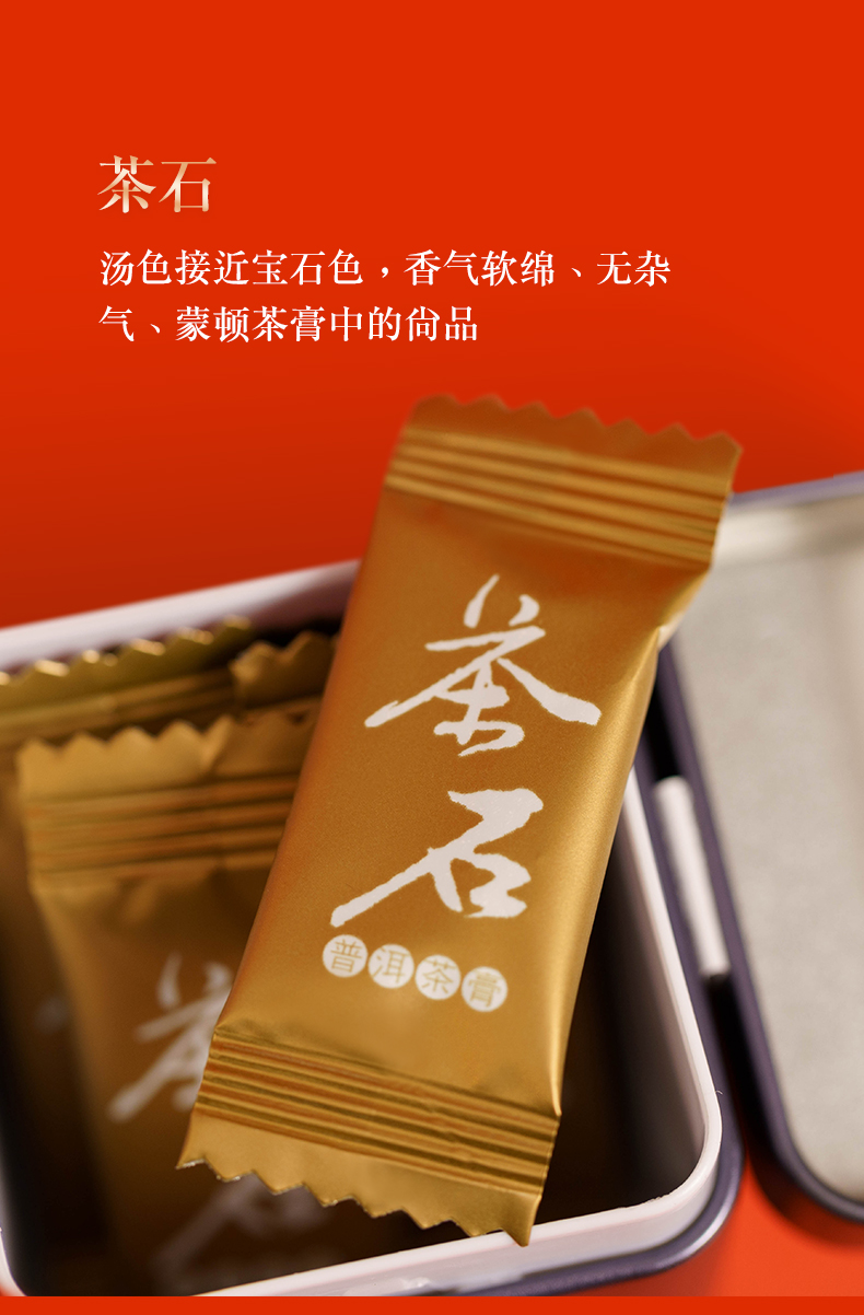 蒙顿茶膏普洱茶熟茶茶叶礼盒普门四品20g普洱黑金易武春晓玉龙胜雪