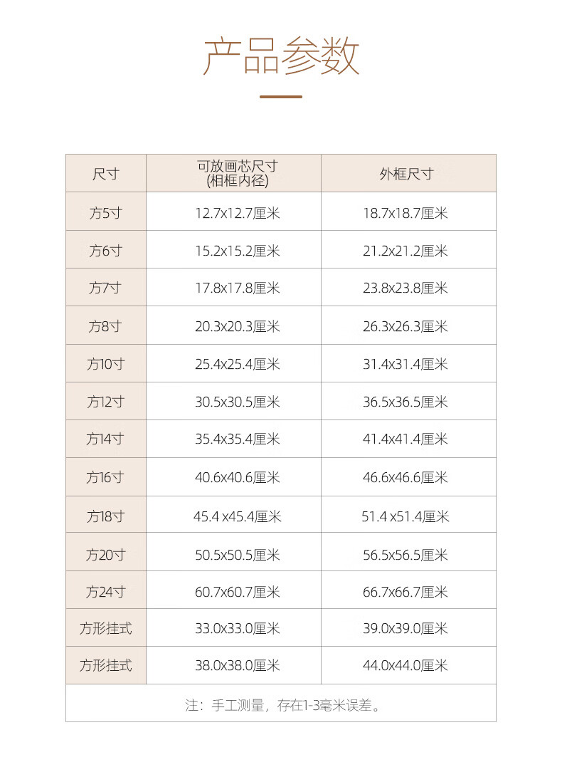 挂墙框架定制任意尺寸 945款-橡木白 正方形18寸挂式【可放画芯尺寸