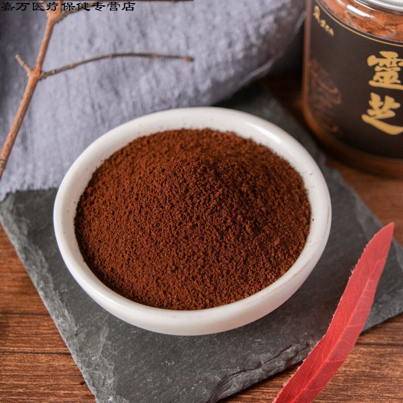 花初醒破壁灵芝孢子粉长白山脉灵芝孢子粉含孢子油增强免疫力灵芝袍子