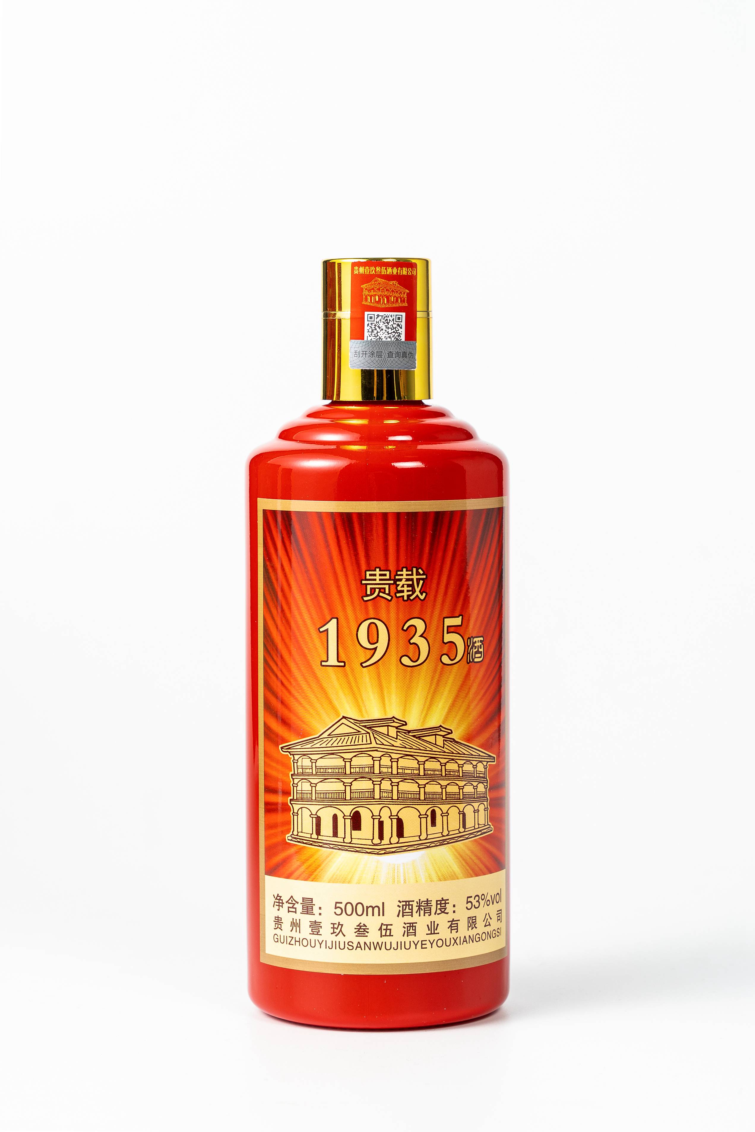 贵载1935酒 500ml/瓶 贵州贵载酒升级款经典53℃酱香酒焕新整箱 1瓶