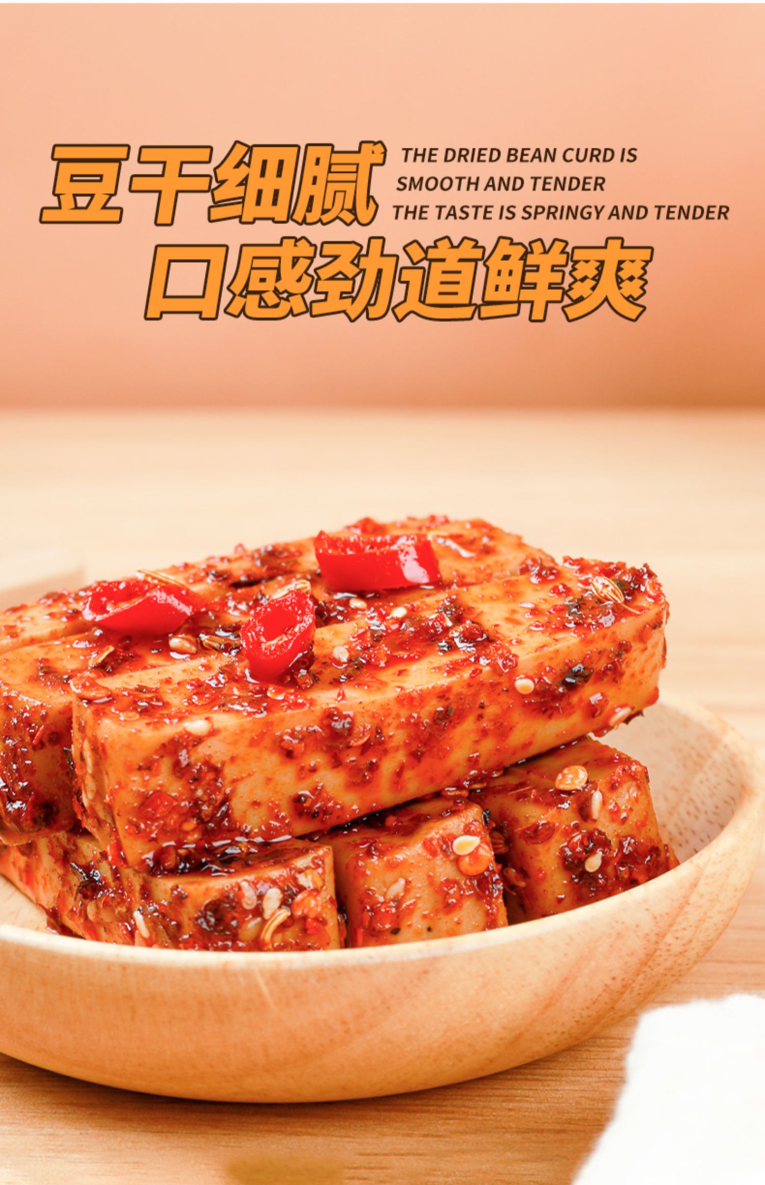 羊角豆干豆棒重庆特色休闲食品零食小吃散装豆腐干小袋500g唛兆 豆棒
