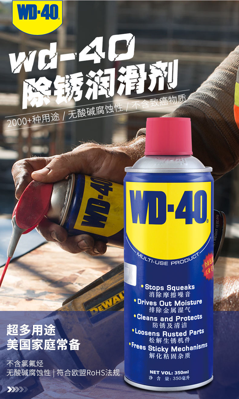 除锈剂钢材除锈剂铁锈钢铁螺丝松动剂润滑剂强力汽车铁粉去除喷剂 多