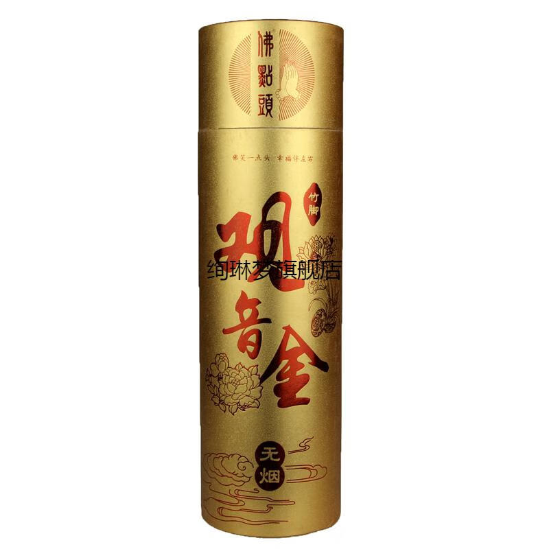 古城无烟檀香敬佛5盒古城无烟檀香金香佛家香观音香仙家财神香竹签香
