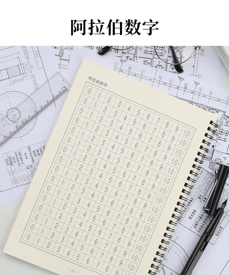 长仿宋体字帖建筑标准工程园林制图成年正楷钢笔硬笔楷书仿宋练字帖