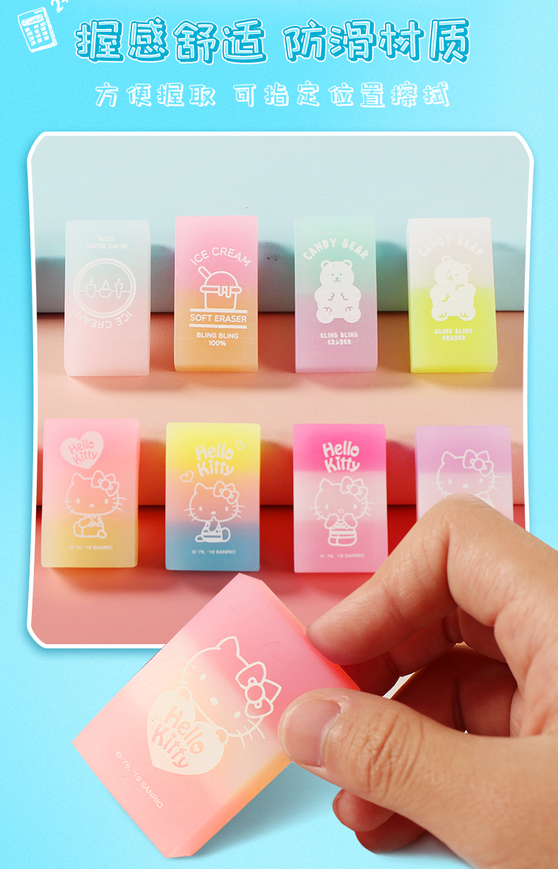 甄萌凯蒂猫橡皮擦荧光渐变色果冻橡皮创意卡通橡皮儿童可爱超萌ins风