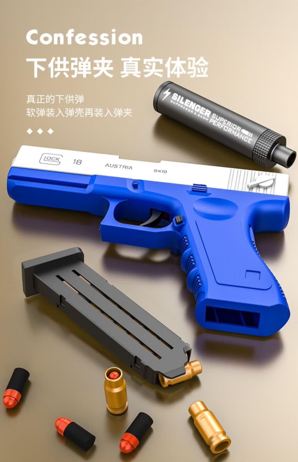 【官方精品】格洛克自动抛壳可发射抛壳格洛克软弹枪儿童玩具枪m1911