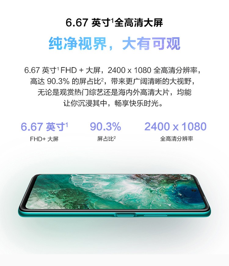 华为畅享20se4g手机移动全网通绮境森林8128gb