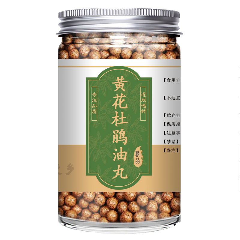 黄花杜鹃油丸油胶丸黄花杜鹃油胶囊小油丸1罐体验装