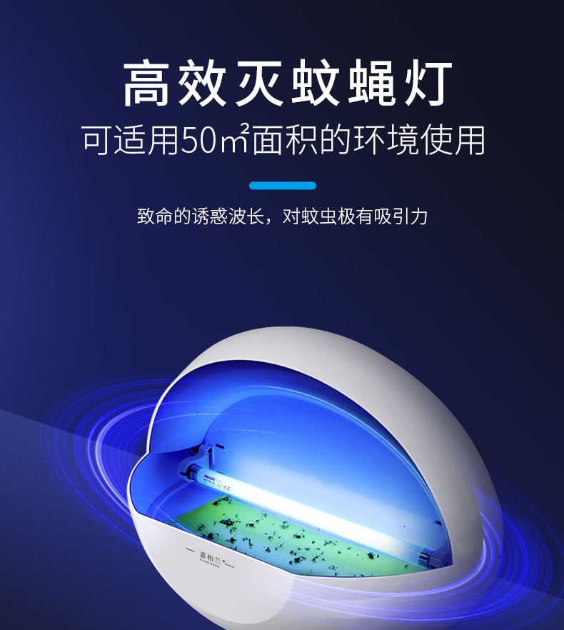 【嘉柏兰(jiabolan)粘捕式灭蚊灯】嘉柏兰 商用灭蚊灯粘捕式灭蚊器