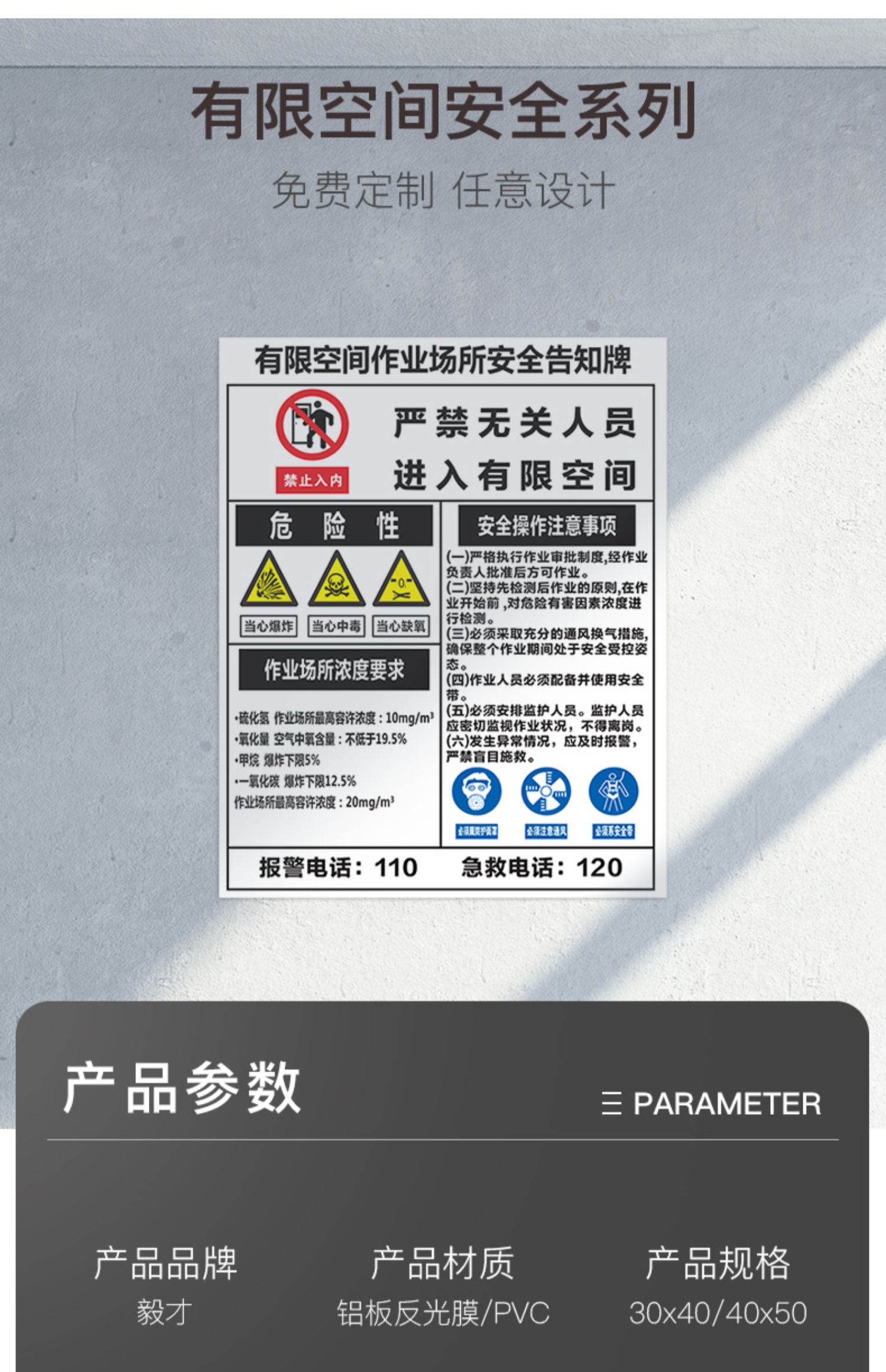 有限空间安全警示牌警示标识救援告知牌冷库标识牌标志作业管理制度