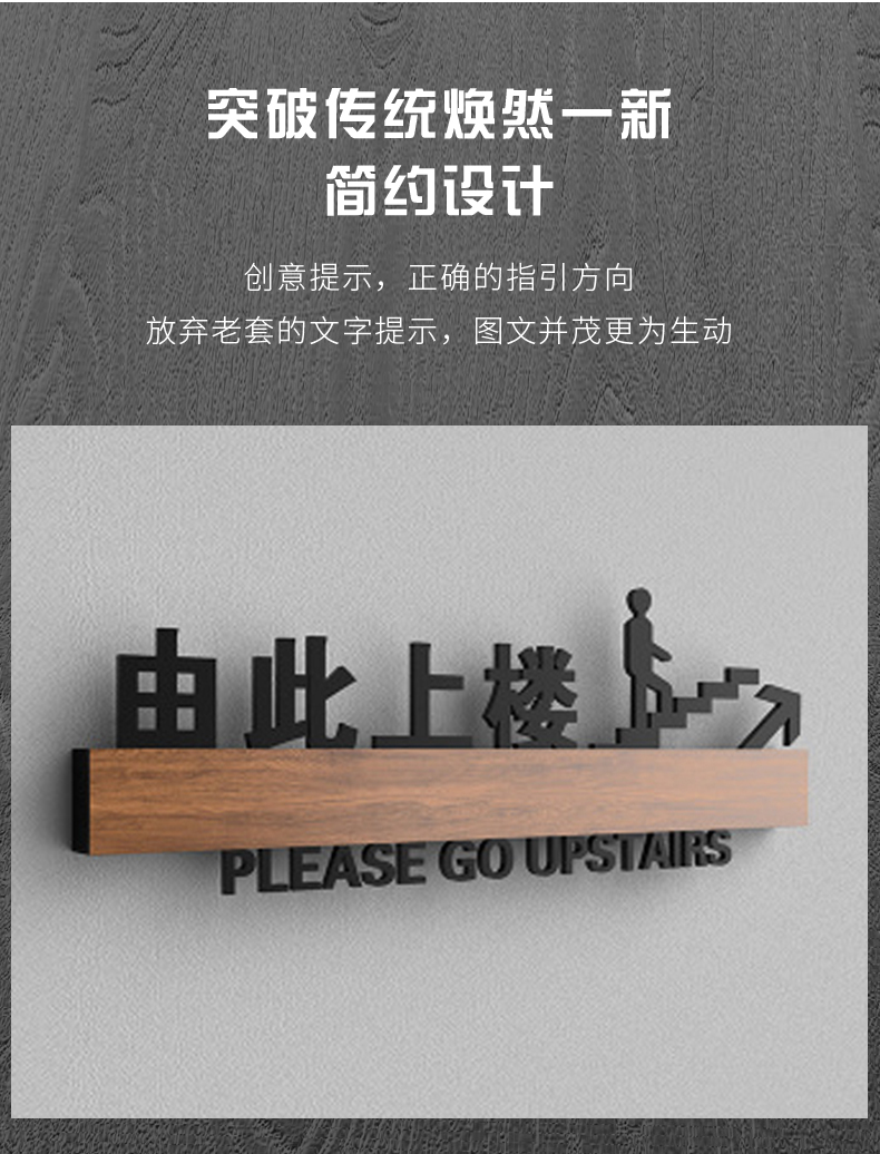 骏班美容美体请上二楼标识牌门牌创意包厢由此上楼提示牌洗手间由此下