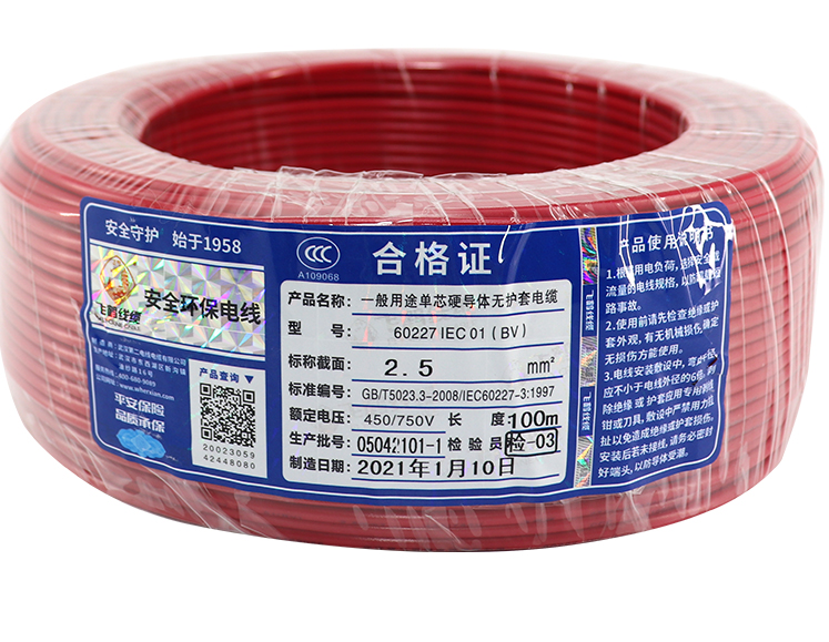 武汉二厂电线bv152546平方飞鹤单芯硬线纯铜芯家装家用铜塑bv国标硬线