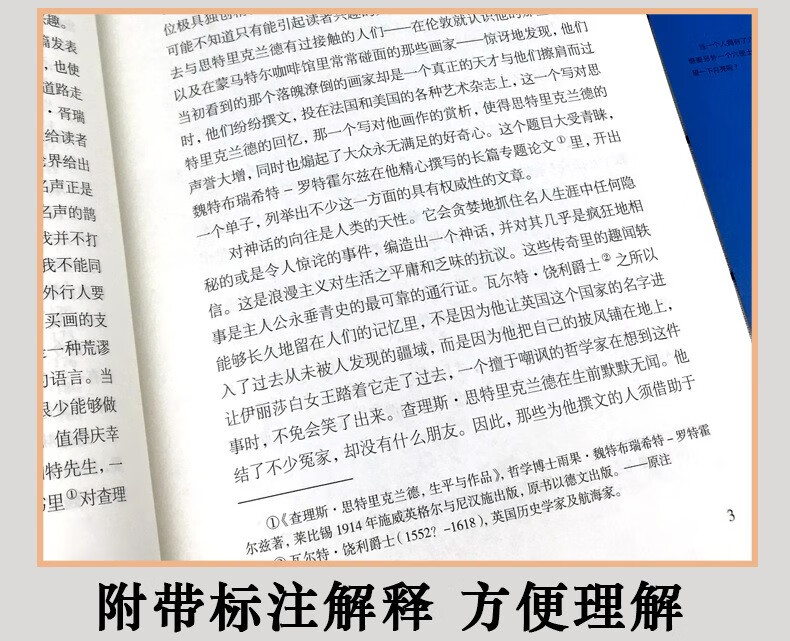 月亮与六便士正版书籍 毛姆原著精装版六便士月亮珍藏版删减精装和六便士无删减珍藏版经典 精装月亮与六便士详情图片12