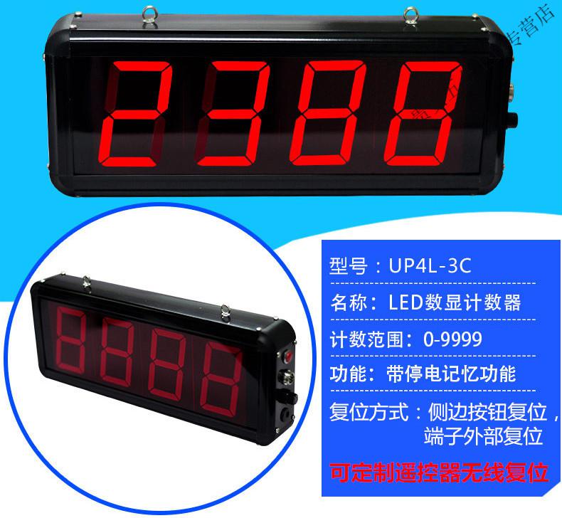 4位计数器 脚踏开关计数品牌:亦淳价 格:到关键字:店