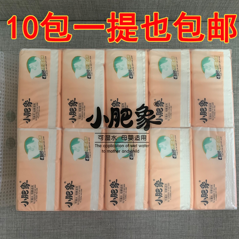 小肥象抽纸原木浆抽纸s码10包装400张100抽四层干