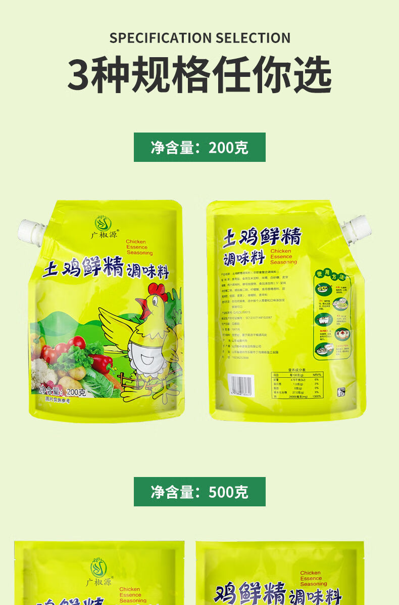 厂家直销鸡精调味料正宗土鸡精大袋装商用大包鸡鲜精土鸡鲜精200g1袋
