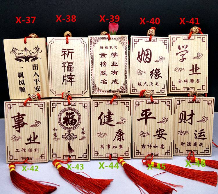 植树节心愿卡 木质许愿牌祈愿牌心愿牌祈福牌姻缘牌植树节挂牌景区