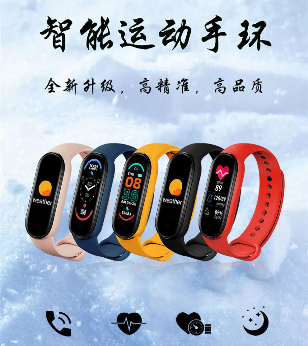 蓝牙智能手环男女学生情侣计步运动手环 m6-石墨黑 顶配版(电池增强