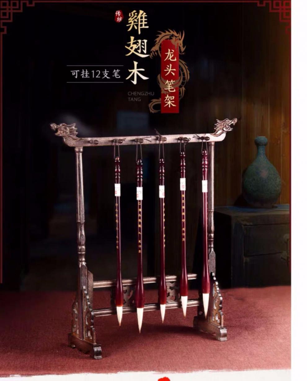 清风斋12挂仿古鸡翅木实木毛笔架笔搁龙头毛笔挂文房四宝书法用品