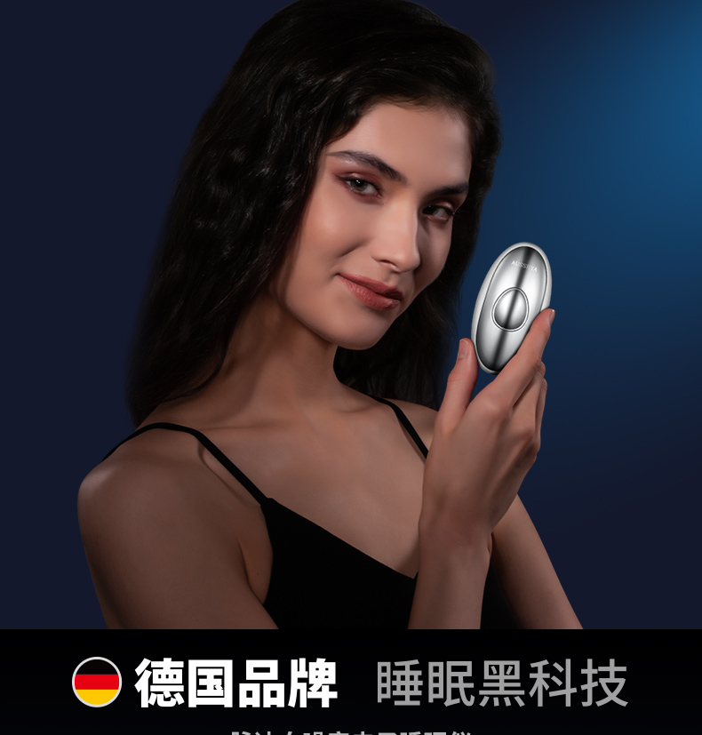 奥西亚aussiiya德国睡眠神器电子睡眠按摩器脉冲按摩仪手握减压助眠器