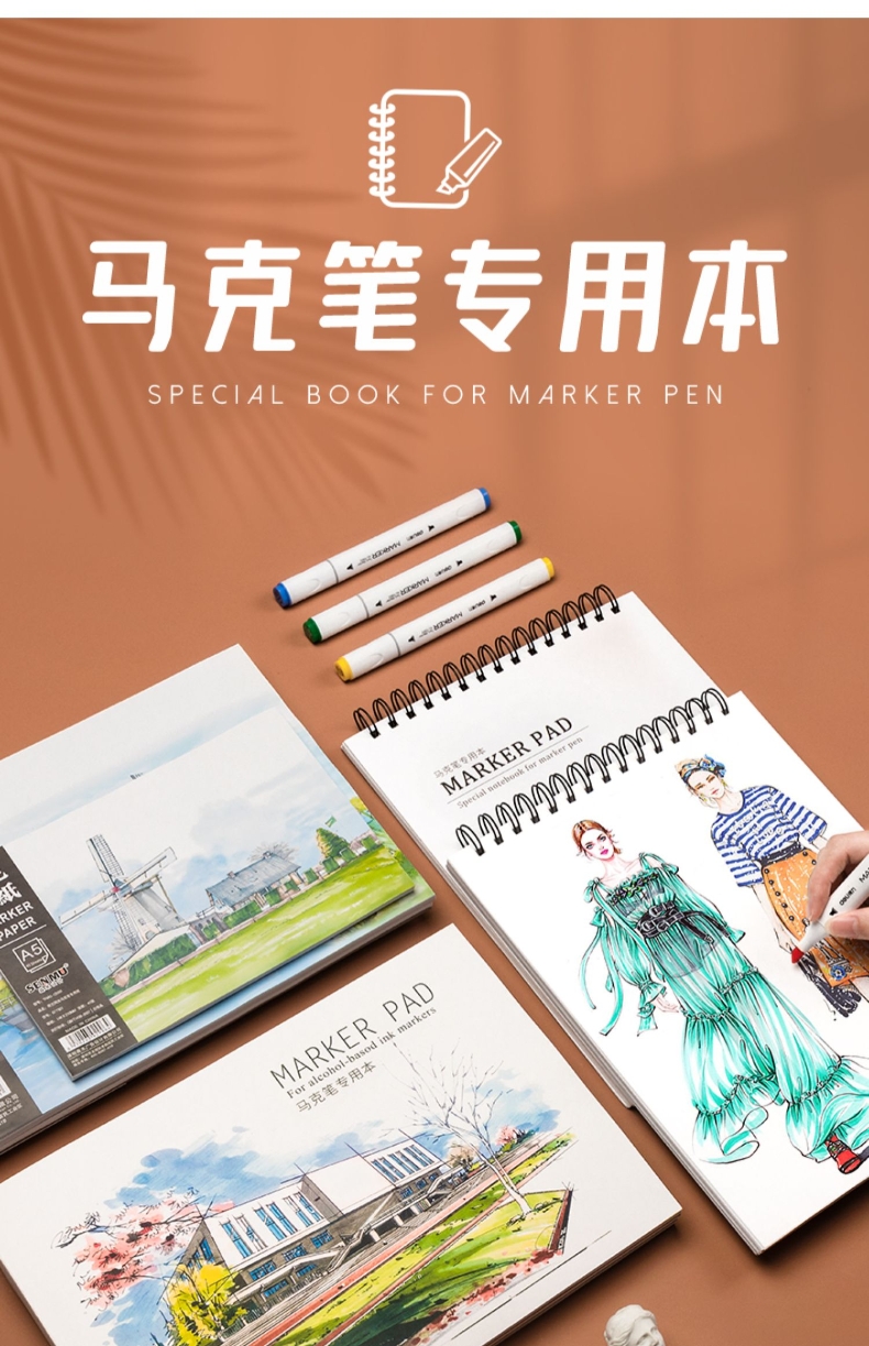 马克笔专用绘画本a4马克本专用纸动漫手绘本漫画学生画本空白素描本