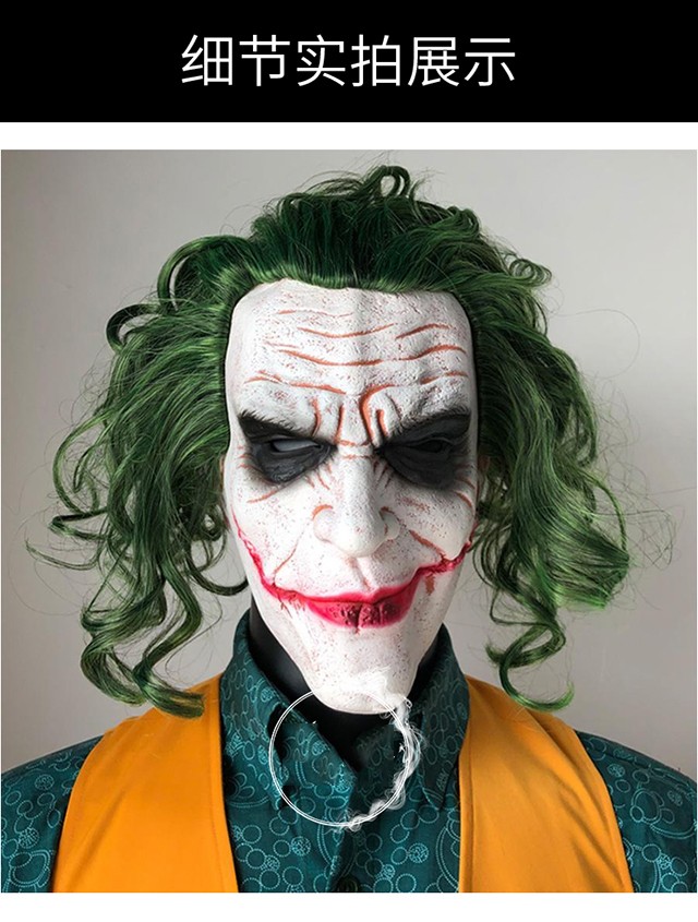 joker小丑面具微笑恐怖男全脸cos套头面具万圣节抖音网红小丑回魂头套