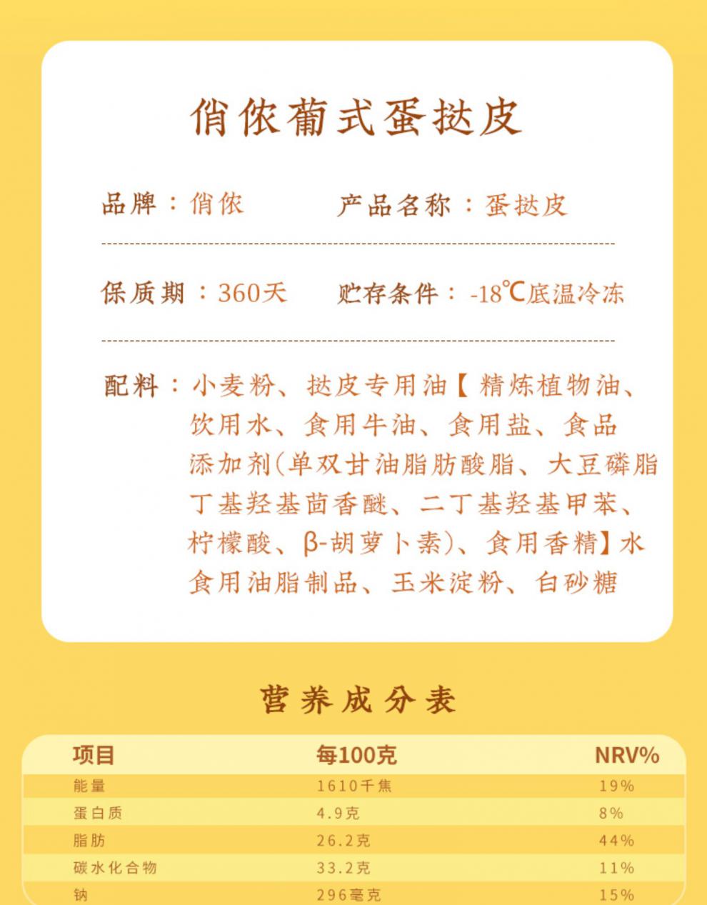俏侬葡式蛋挞皮50个家庭装蛋挞生皮液带锡底专家用烘焙 大号蛋挞皮51
