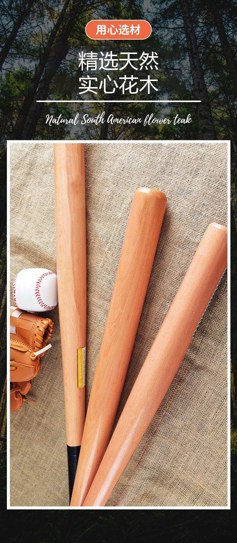棒球棍木质实木棒子实心木专业车载垒球棒球棒杆男防身合法钢 32寸