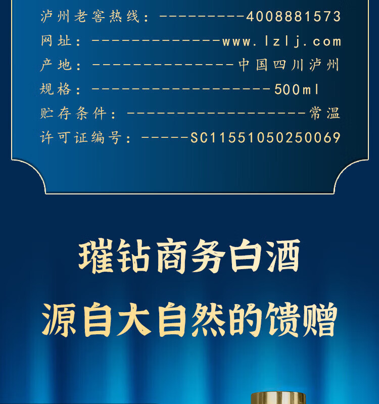 泸州老窖   礼盒装 浓香型 白酒 6瓶500mL52度原酿天盛世纯粮酒 52度 500mL 6瓶 原酿天典繁华盛世详情图片20