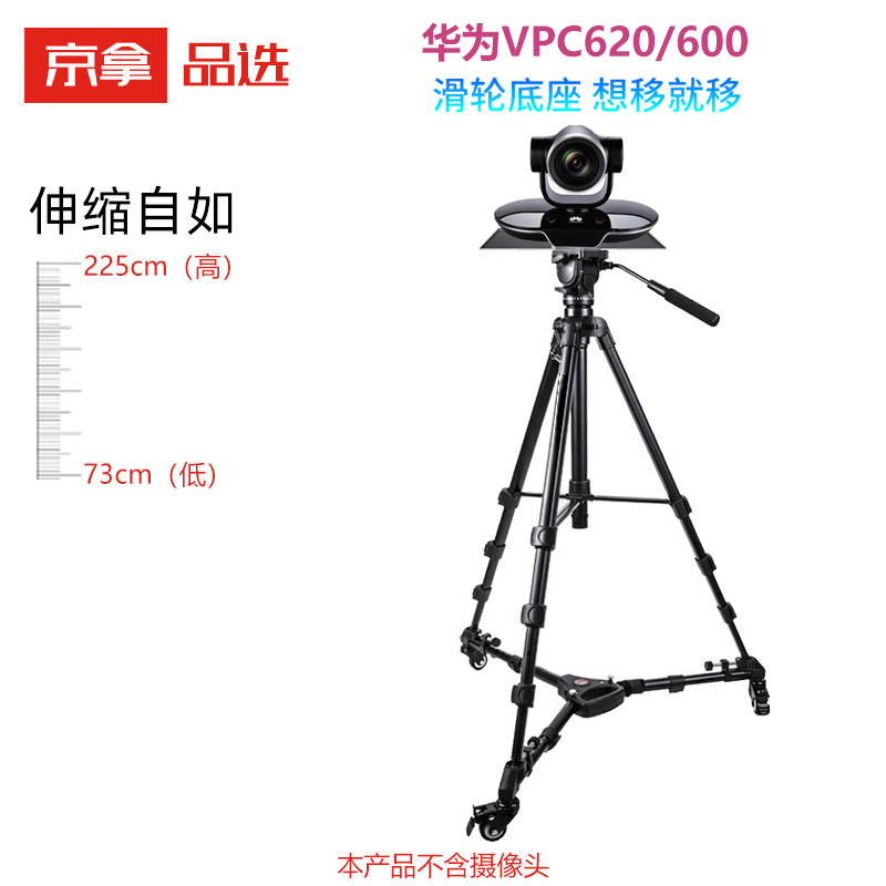 华为视频会议vpc600620te30camera200摄像头墙壁吊装吸顶倒装支架vpc