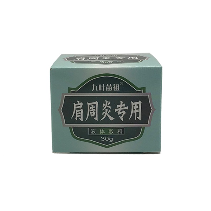 九叶苗祖腰椎专用乳膏30g 膝关节专用草本乳膏软膏皮肤外用 坐骨神经