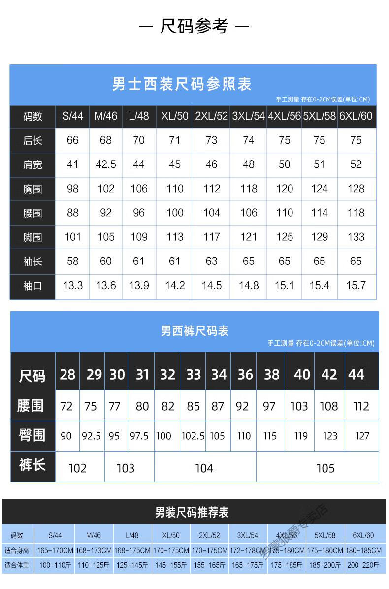 罗蒙(romon) 罗蒙西服套装工作服新郎结婚礼服修身男女西装售楼部外套
