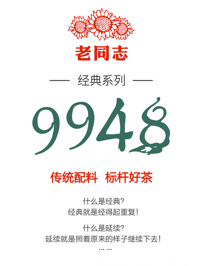 老同志普洱茶生茶9948老树乔木生茶饼茶叶云南七子饼茶海湾茶厂邹炳良
