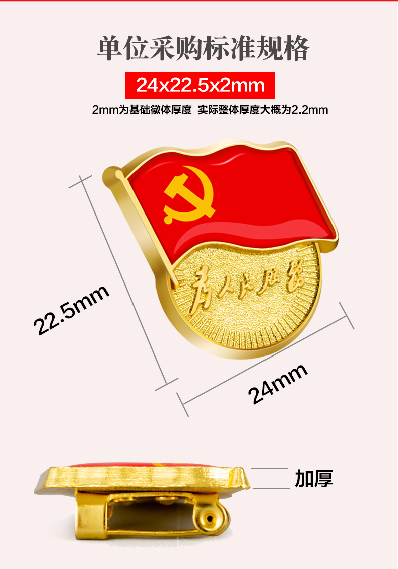 温妤 强磁铁党徽胸针标准型高档2021组中部别针蝴蝶大磁扣胸徽党章