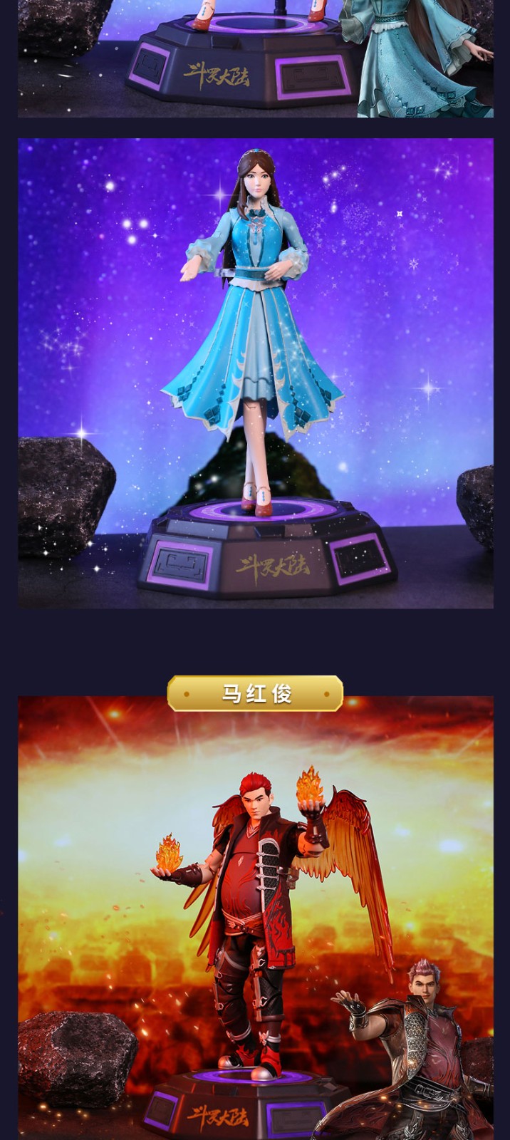 叮咚鹿斗罗大陆史莱克七怪朱竹清唐三小舞手办官方周边模型可动玩偶