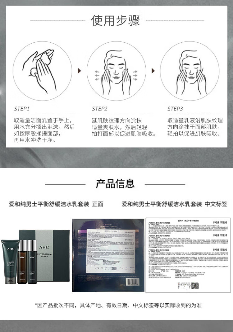 AHC 男士洁水乳男士护肤品套装礼盒洗面奶爽肤水乳液学生男女士礼物 AHC男士水乳四件套