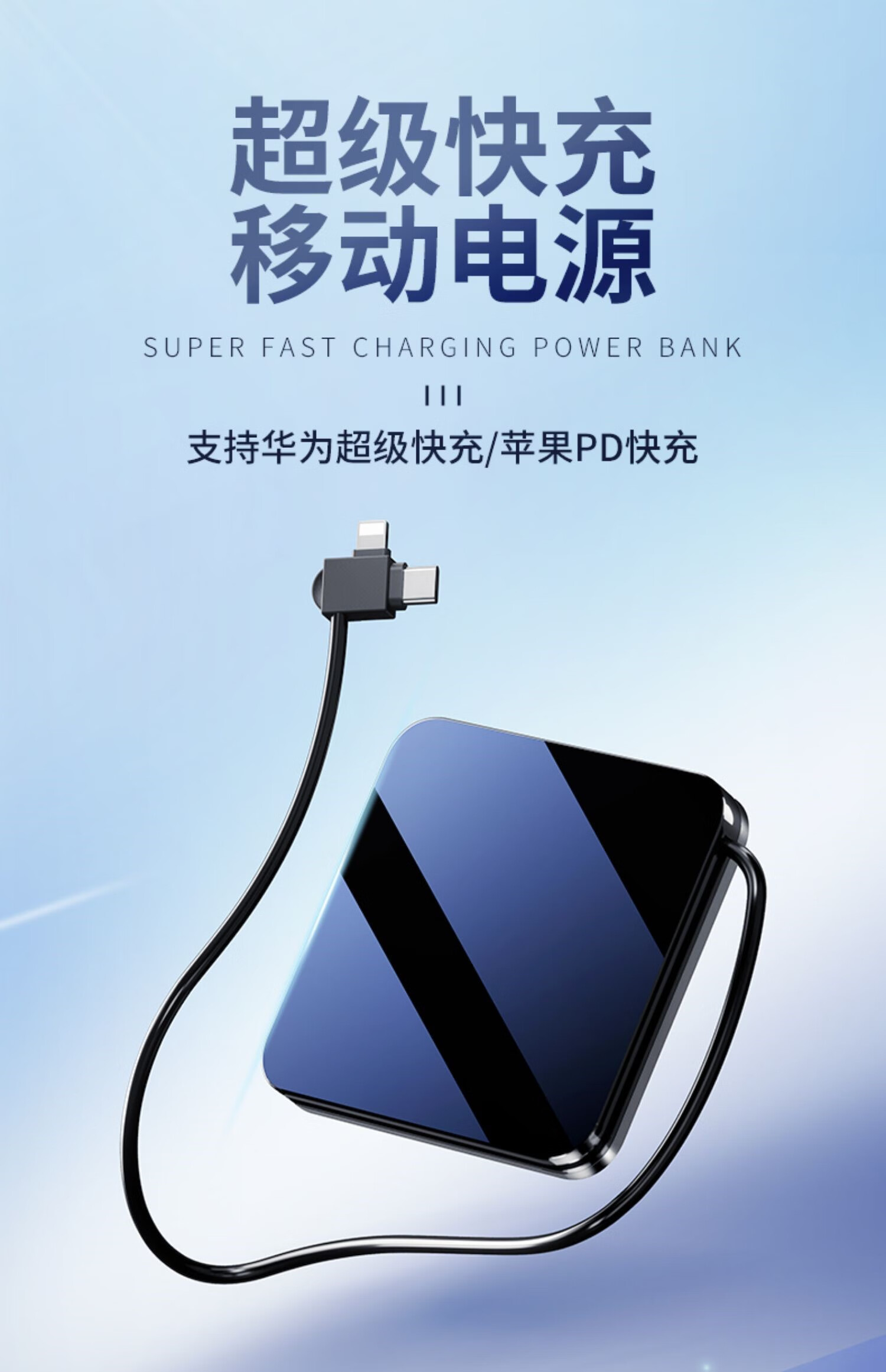 丹虎(danhu) 华为移动电源官方旗舰快充充电宝自带线三合一迷你小巧