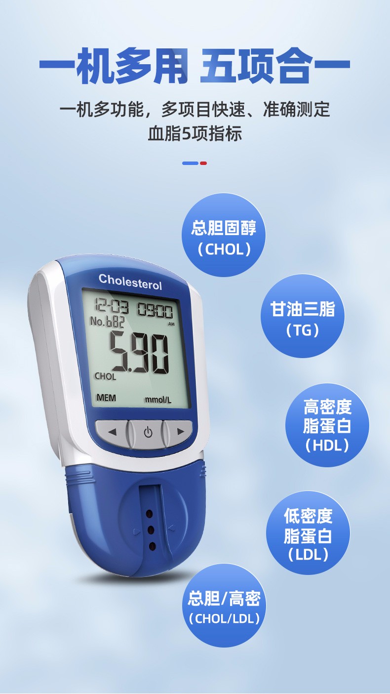 艾科血脂检测仪五项家用测总胆固醇甘油三酯多功能试纸20独立装试纸20