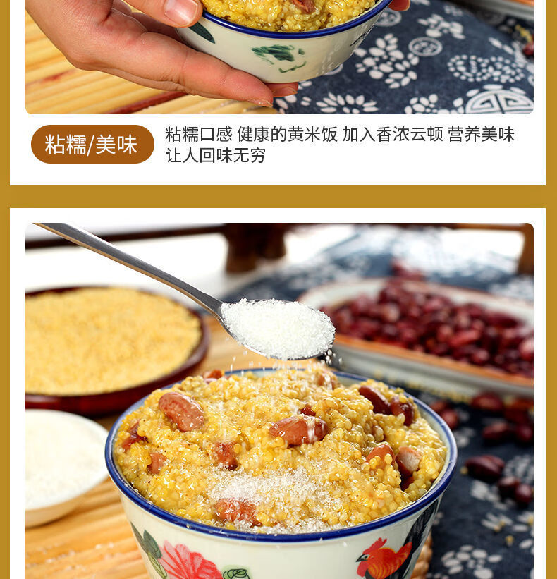 东北黄米饭500克手工制作黏米饭方便食米饭软糯大黄米芸豆饭 大黄米饭