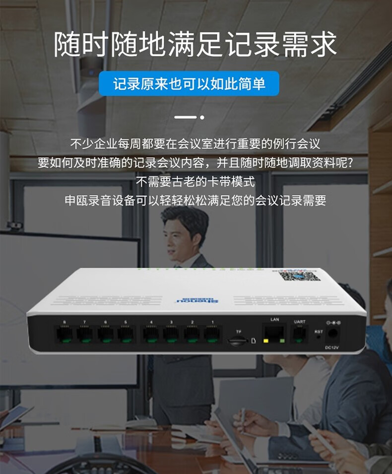 申瓯8路电话录音系统
