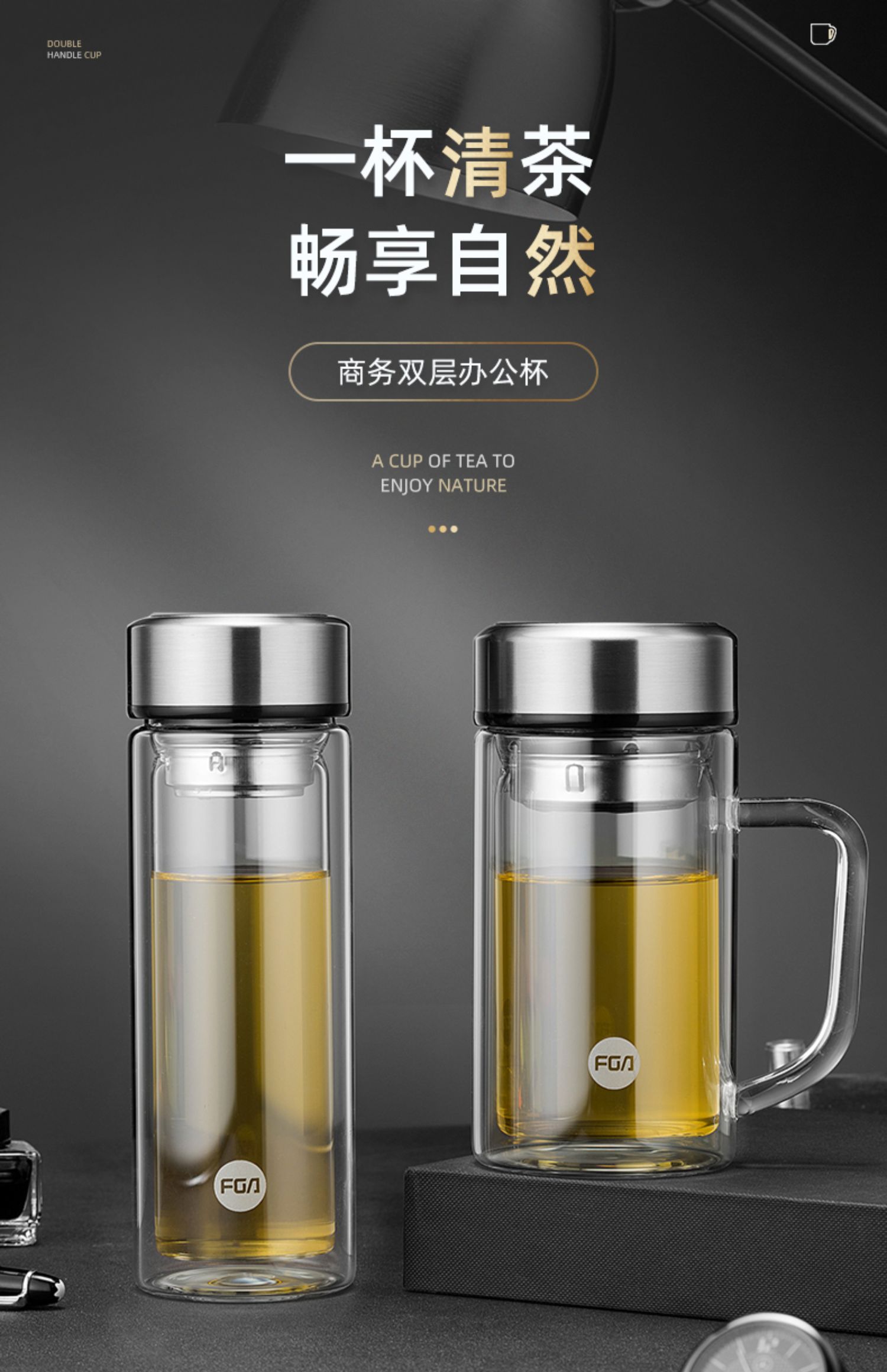 富光玻璃杯双层便携水杯带把手大容量家用泡茶杯子透明带盖过滤茶杯