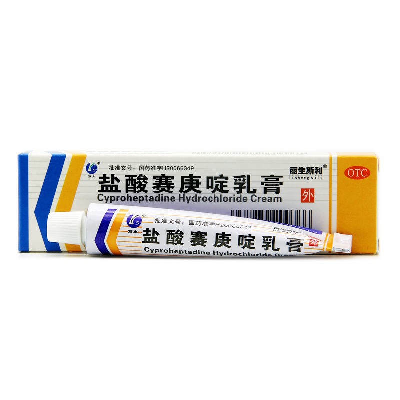 丽生斯利盐酸赛庚啶乳膏10g过敏性皮炎接触性皮炎丘疹性荨麻疹皮肤