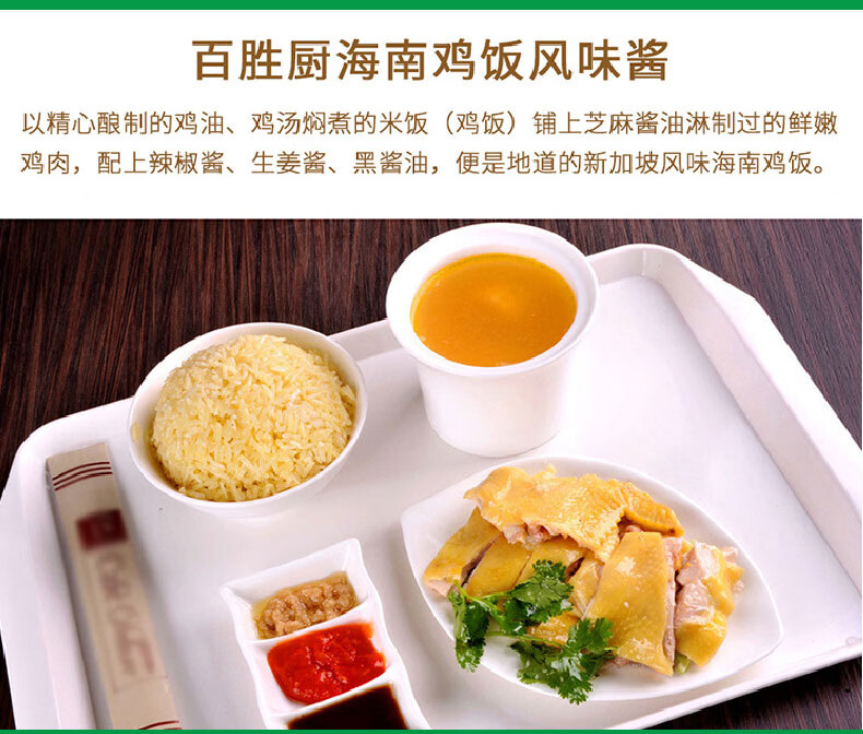 现货新加坡进口海南鸡饭酱料调味370g调煮海南鸡饭用